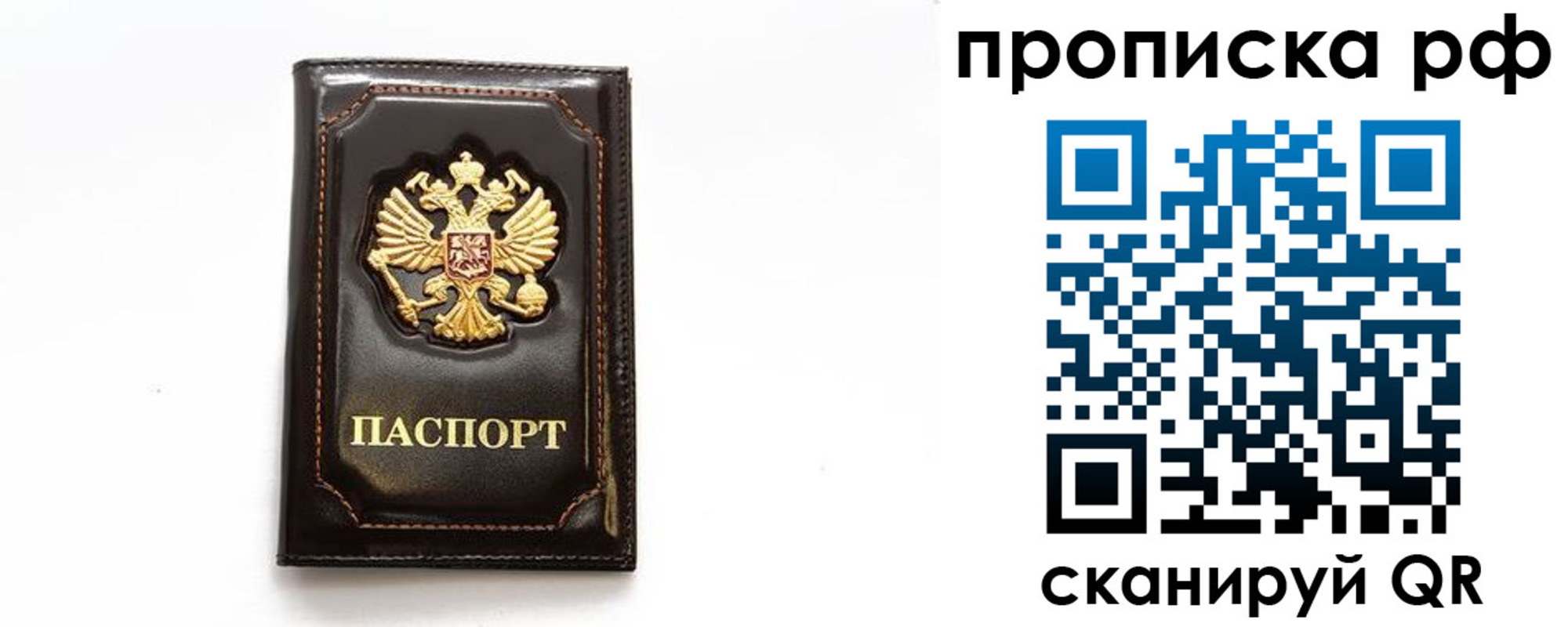 прописка штамп в Нижней Туре