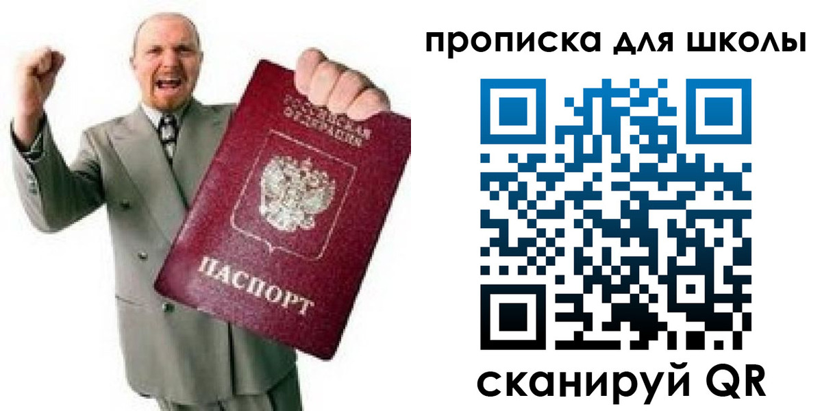 прописка для работы в Нижней Туре