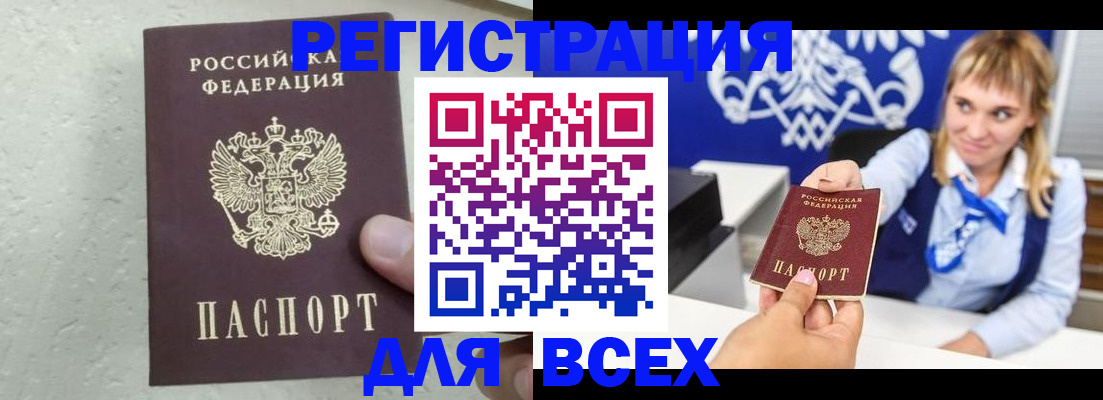 временная регистрация гарантия в Нижней Туре