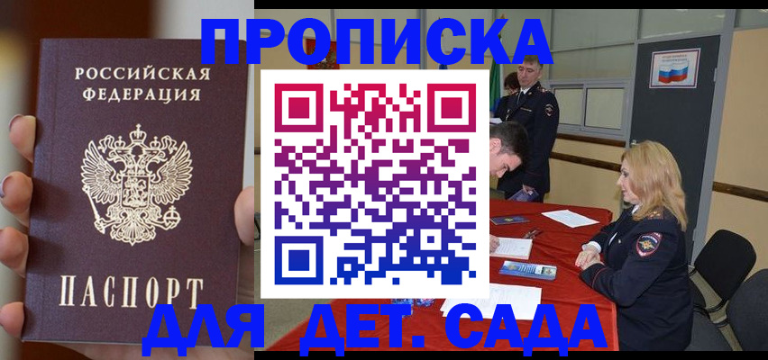 временная регистрация в Нижней Туре