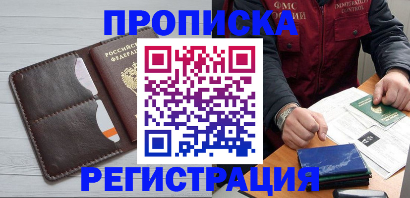 временная регистрация надежно в Нижней Туре