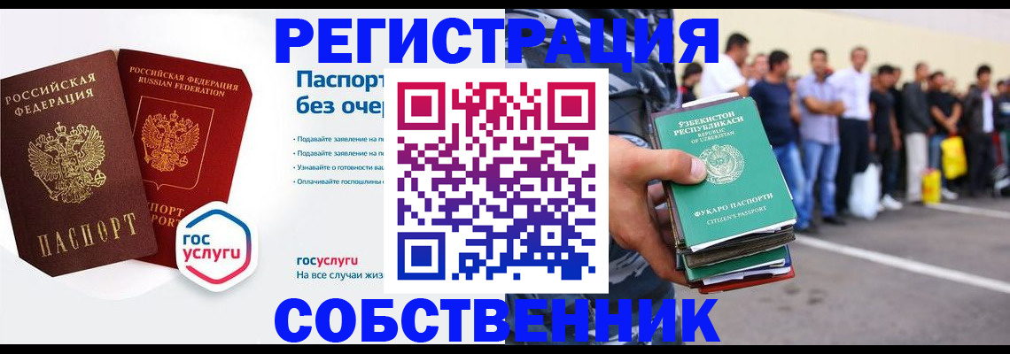 временная регистрация в Нижней Туре