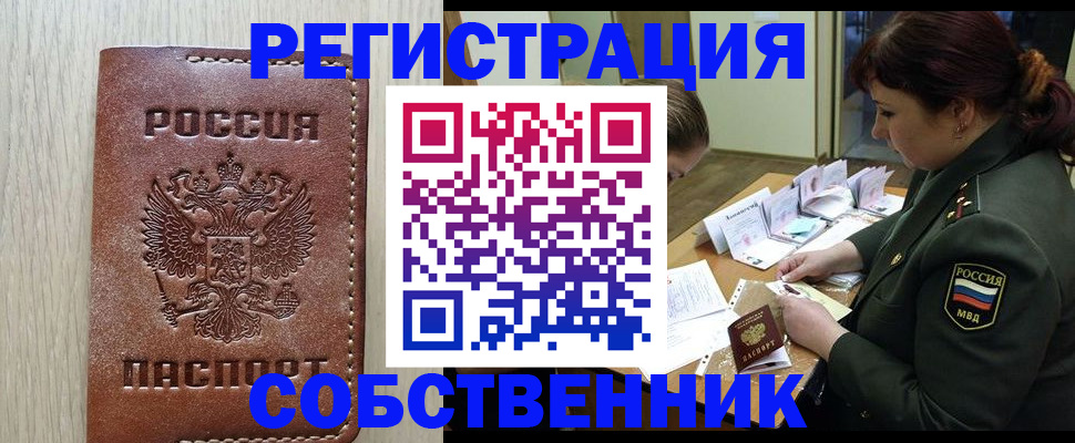 временная регистрация поиск в Нижней Туре